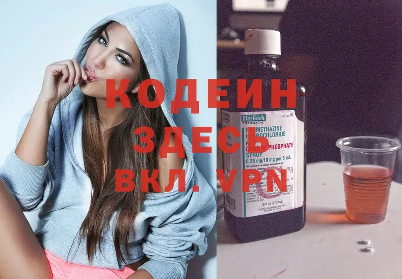 мега tor  Бежецк  нарко площадка состав  Codein Purple Drank 