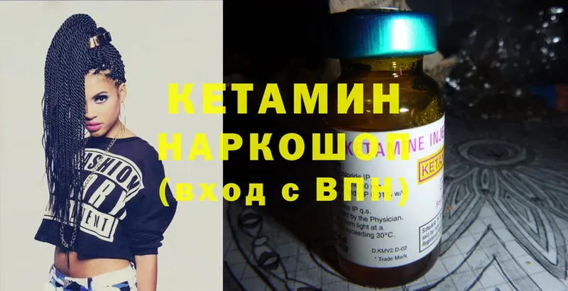 КЕТАМИН ketamine  Бежецк 